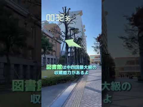 徳島キャンパス端から端まで（？）走ってみた#走ってみた #徳島文理大学 #shorts