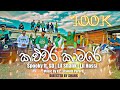 Kaluwara Kaamare කළුවර කාමරේ Spooky Ft SD Lil Shank Lil Hassi Official Music Vid