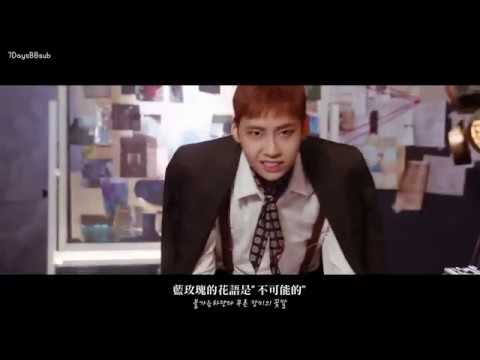 【7DaysBBSub】UP10TION(업텐션)-Blue Rose♪MV中字/韓字