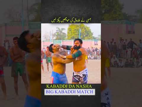 The BIGGEST Kabaddi Match of 2024! Farooq Mucha Wala vs Bamsi