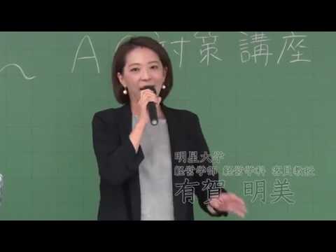 教員研究プレゼンテーション「有賀明美 人の人生に関わるウェディングのお仕事」｜明星大学経営学部
