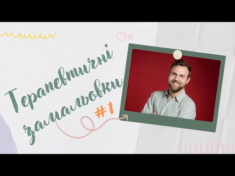 Як говорити з близькою людиною про її залежність? Терапевтичні замальовки #1