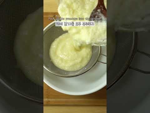 감자로만 바삭한 감자전 만들기