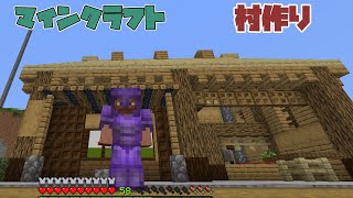 【マインクラフト】お久しぶりです　整地中