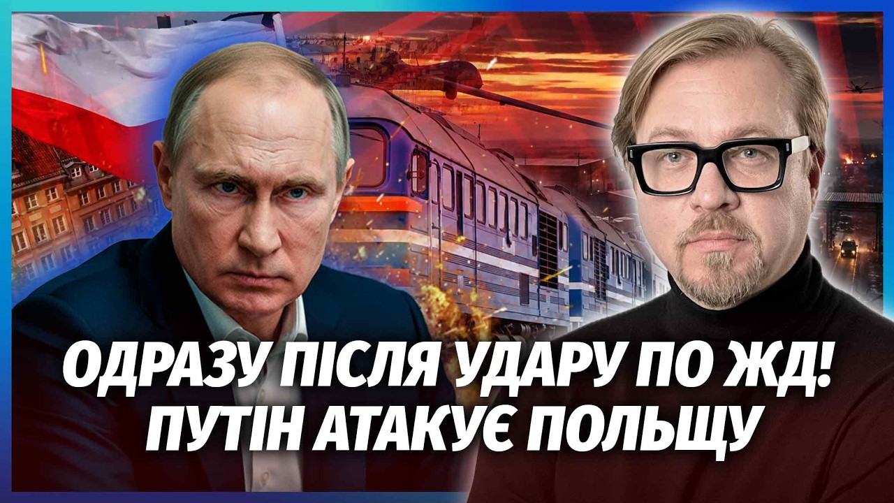 Почалось! НАПАД РФ НА ПОЛЬЩУ. КРИЧАТЬ ПРО ВЕЛИКИЙ ОБСТРІЛ. У Варшаві паніка, з