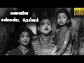 Kanavane Kankanda Deivam Full Tamil Movie HD R Ganesh Anjali Devi