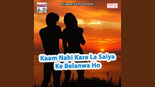 Rajrappa Wali Maiya Kholi Na Kewadiya Ho song artwork