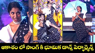 Bhoomika Dance Performance | ఆకాశం లో సాంగ్ కి భూమిక డాన్స్ పెర్ఫార్మన్స్👌| Dhee 20 | ETV
