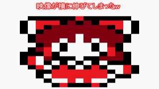 【博麗霊夢】ドット絵書いてみたよ！