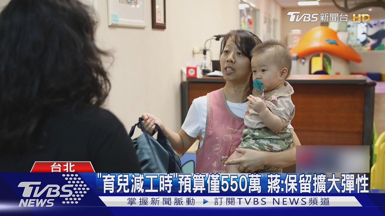 影音/洪申翰評北市育兒減少工時 若無配套恐淪象徵性試辦 蔣萬安回應了
