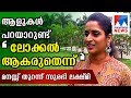 Chat With Actress Surabhi Lakshmi Manorama News