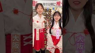 2025福袋はじめました！ #福袋 #推しは推せる時に推せ #推し推せ #コンカフェ #ミナミコンカフェ #メイド #アイドル #shorts