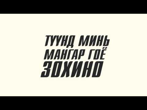 Seryoja feat Uka Kiwi   Mangar Official lyric video HIGH