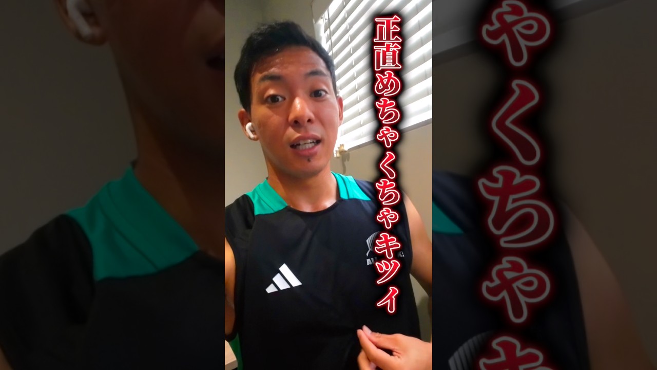 このままじゃ夢叶わない。そこで始めた『サーティーフィット』30分で劇的に体が変わる。プロの指導と食事管理つき1回【499円〜】🎁 クーポンコードはコメント欄👇#shorts #サッカー #PR