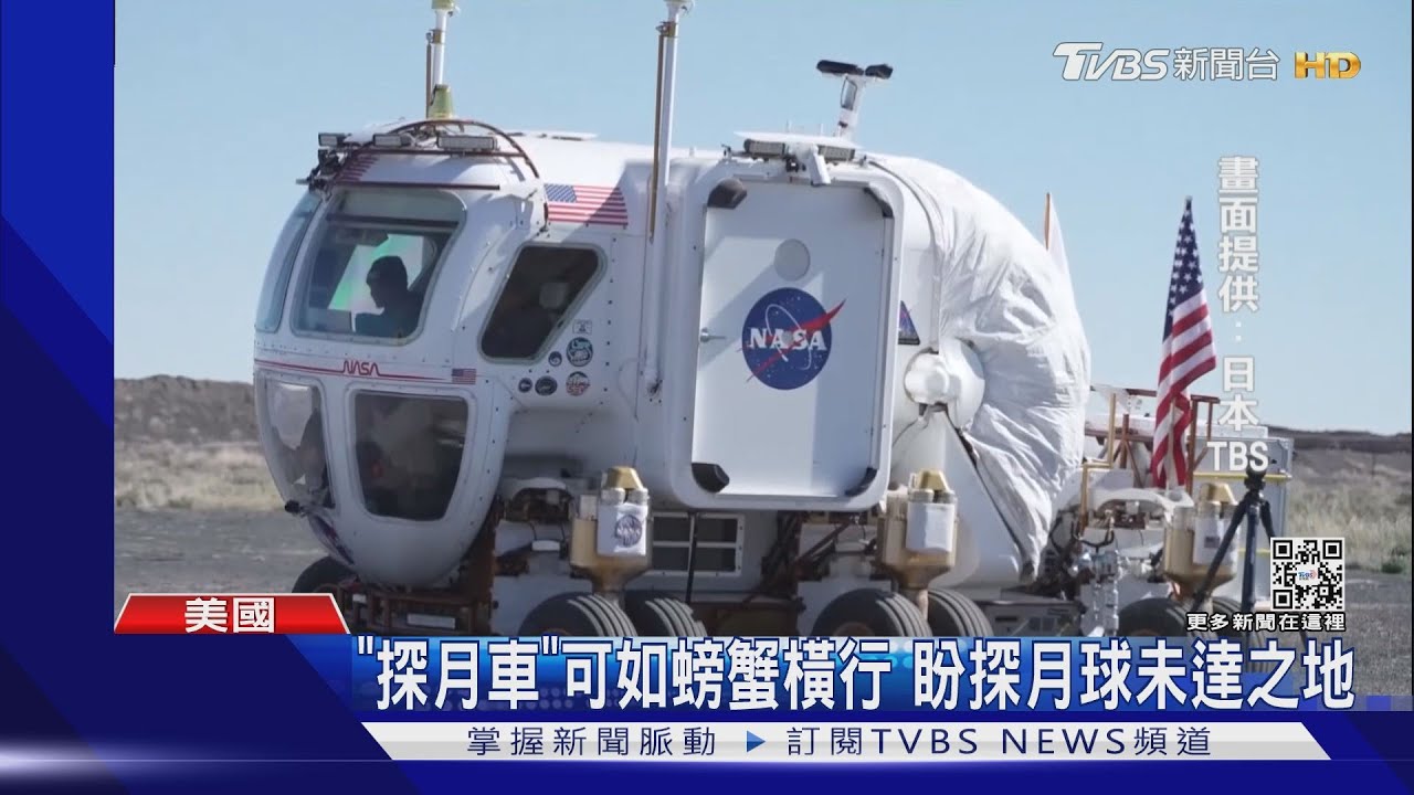 首度曝光!開箱NASA「月球探測車」內部 記者登車試駕
