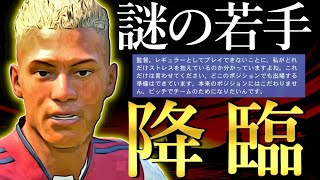 FIFA22 キャリアモード｜大型補強のマンチェスターUとの対決は衝撃の結末｜CL決勝Tの組み合わせ決定&ユース有望株の若手が衝撃デビュー＜アーセナル移籍全力交渉縛り#8＞