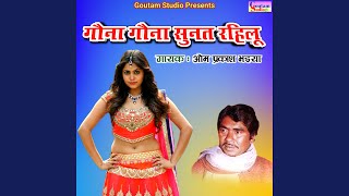Download lagu Gouna Gouna Sunat Rahli (Hindi) mp3 Download lagu Gouna Gouna Sunat Rahli (Hindi) mp3