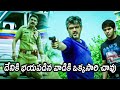 Aata Aarambam Movie Ajith Kumar And Arya Super Hit Action Scene Atul Kulkarni First Show Movies