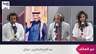 السكيرين: ما كنت في مسلسل كحيلان نهائيًا وفجأة أصبحت بطل العمل