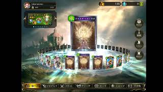 [TAKARA]Shadowverse VECローテーション杯。第二弾　自然ビショップ　2019 10/07