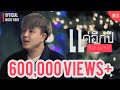 แค่อีกปี คิงส์ ชนาวิทย์ Official MV