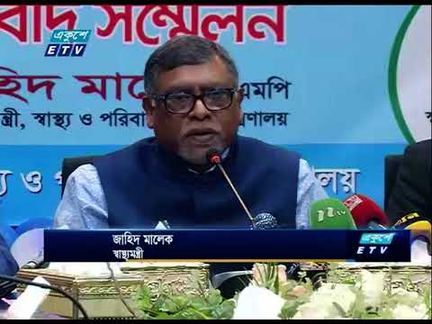 স্বাস্থ্যখাতে অনেক অর্জন থাকলেও জনবলের অভাবই এ খাতের সবচেয়ে বড় চ্যালেঞ্জ: মন্ত্রী জাহেদ | ETV News