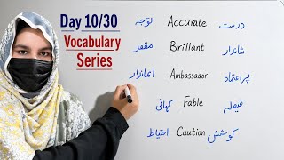 Day 10/30 | Daily English Vocabulary with Urdu | Improve Your English Fast