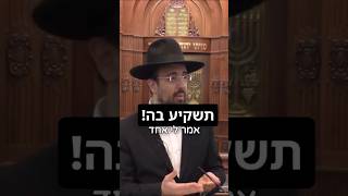 הרב מאיר אליהו | תשקיע בה! #נשים #השקעה #הרב_מאיר_אליהו