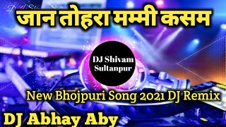 Download lagu जान तोहरा Mami Kasam |Neel Kamal Singh | Jaan Tohar Mummy Kasam | New Bhojpuri Song 2021 | DJ Abhay mp3