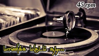 Download lagu மாணிக்க மகுடம் சூடி கொண்டாள் 🎶 TMS song ✨panakkara pillai movie 🎶#tamiloldsongs #tmssongs #90ssong mp3