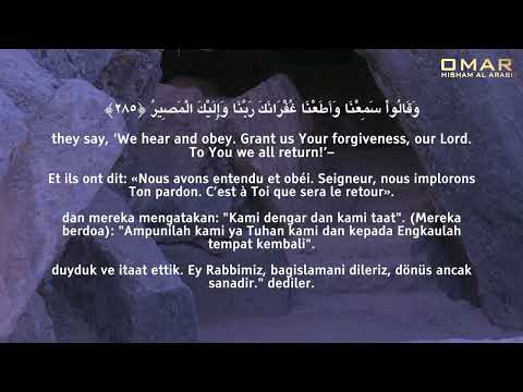 Sourate-02 Baqarah (trois Ayahs à écouter chaque nuit) [4mn14]