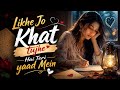Likhe Jo Khat Tujhe 90s Nostalgic Memories Old Is Gold