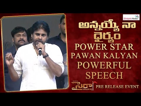 sye raa narasimha reddy | pre release event | speech by Pawan kalyan