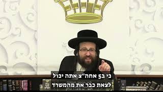 זה עבודת השם האמיתית | הרב יואל ראטה שליט"א (הרב יואל ראטה) - התמונה מוצגת ישירות מתוך אתר האינטרנט יוטיוב. זכויות היוצרים בתמונה שייכות ליוצרה. קישור קרדיט למקור התוכן נמצא בתוך דף הסרטון