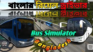 Soi shop gamer bus👍 simulator Bangla  bus diver😁😁😁  bus simulator Indonesia
