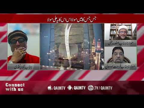 Special Program Eid e Ghadeer | Host Tanveer Naqvi | Maulana Safdar Razi | Maulana Farhat Moosvi