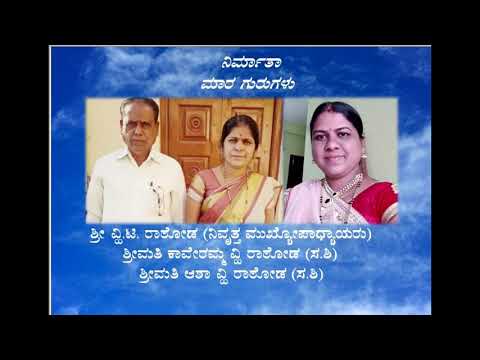 Ajore seva bhaya full song