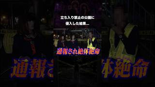 すみません…やらかしました。#shorts