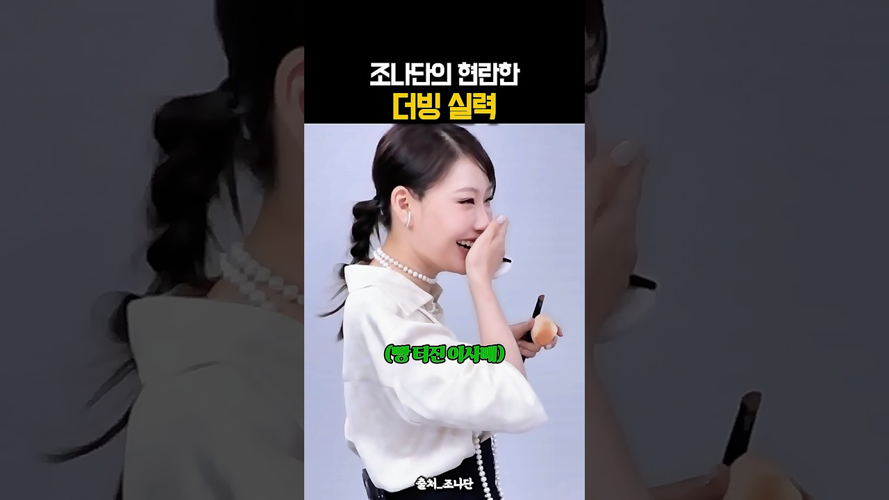 조나단의 현란한 더빙 실력