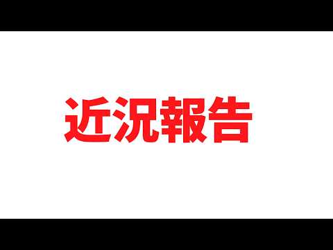 【 #雑談】野菜炒め自分で作ると汁がすごい出る【夏彦】