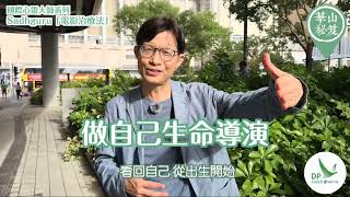 華山秘笈:國際心靈大師系列 Sadhguru「電影治療法」