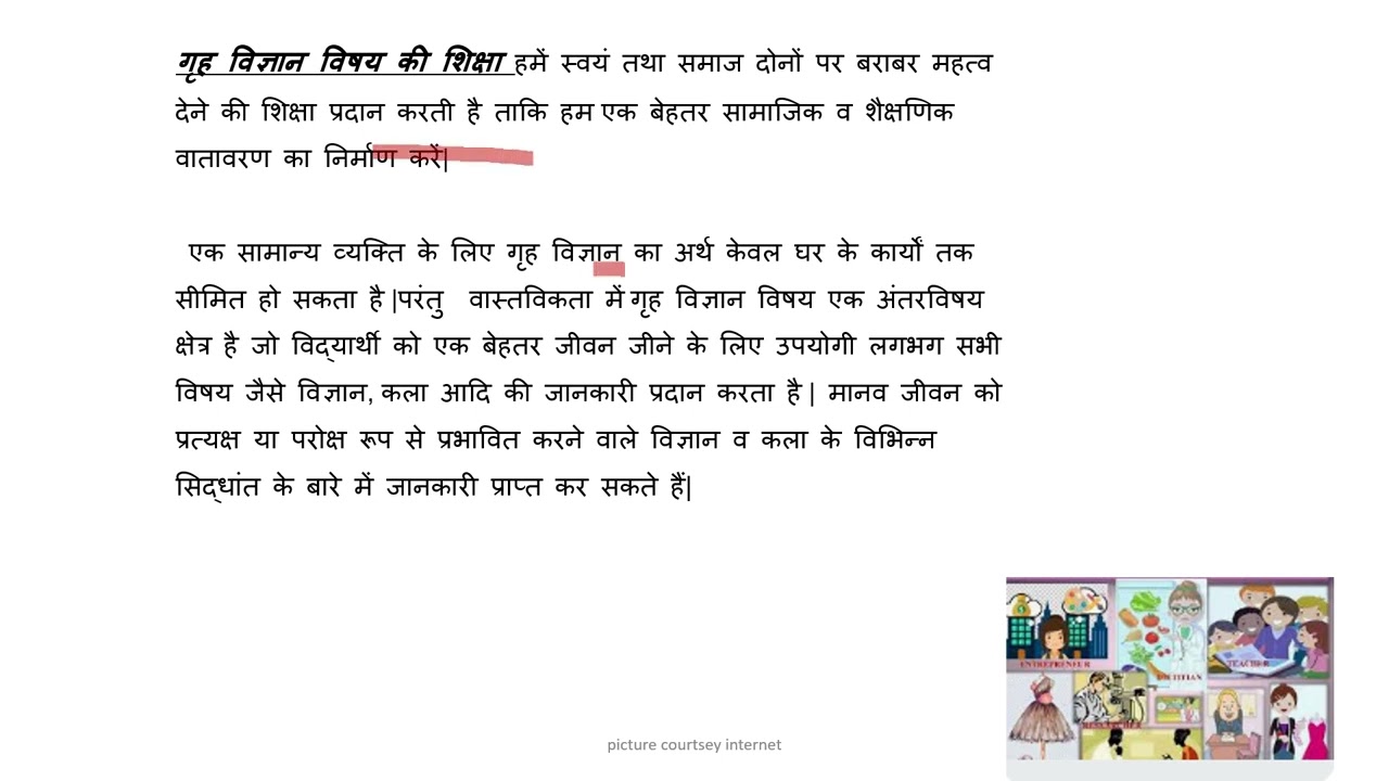 class 11 chapter 1 Human ecology and Family Sciences (HEFS)मानव पारिस्थितिकी. एवं परिवार विज्ञान