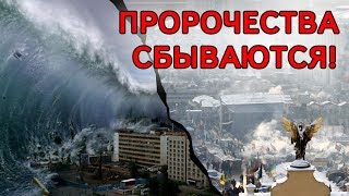 Истинный ПРОРОК от БОГА, которого не восприняли ВСЕРЬЁЗ! Только ФАКТЫ! - YouTube