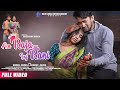 Am Raja in Rani || Romeo Baskey || urmila marandi ||Raju soren||Sipora || Rajendra Soren||Full Video