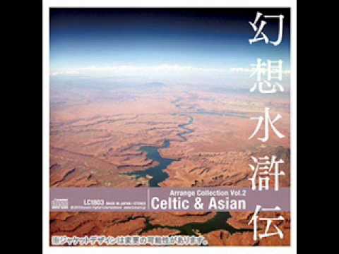 To A More Distant Place - Genso Suikoden Arrange Collection Vol. 2 ~Celtic & Asian~