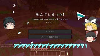 【Minecraft】最凶悪ロボvsゆっくり艦隊の防災都市クラフト！！#1 　(再会と悪夢再び...