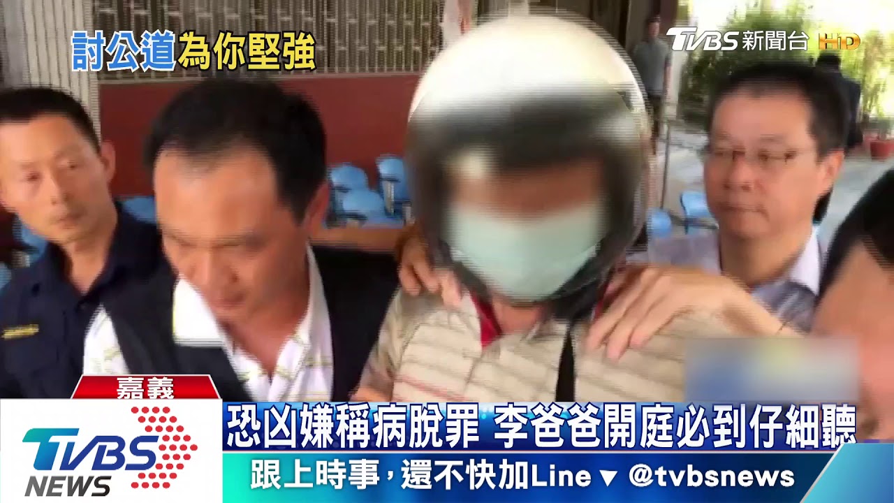 殉職勇警父五度法庭聆聽　盼法官重判凶嫌