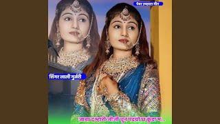 Download lagu Jaba D Mari Jiji Chun Pdyo Ch Kunda M mp3