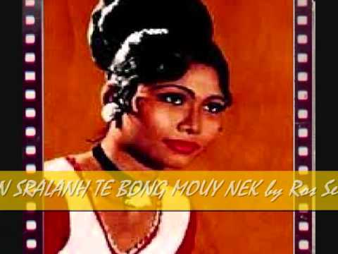 OUN SRALANH TE BONG MOUY NEK