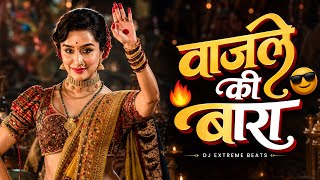 Download lagu वाजले की बारा (DJ Extreme Beats Remix) 🔥 | Marathi DJ Song 2026 | Trending DJ Mix | Viral Remix mp3